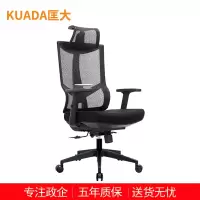 匡大网布办公椅可升降旋转椅子老板椅电脑椅 DT418