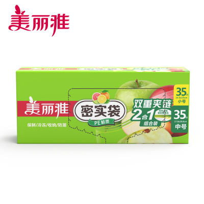 美丽雅 家用厨房双层密封食品分装保鲜袋密实袋二合一70只(中号加小号)