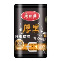 美丽雅 家用厨房卫生间加厚点断式厚黑背心垃圾袋45*55*100只入 黑色