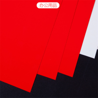 天威(PRINT-RITE)红色A1纸10张/件