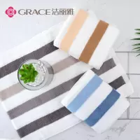 洁丽雅(grace)35*75cm高级柔爽毛巾 10条1包