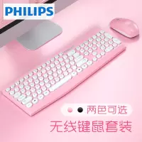 飞利浦无线键盘鼠标套装游戏电竞办公家用商务省电防水轻薄复古朋克男女生可爱粉色无限笔记本台式机电脑外接 SPT6323P粉