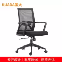 匡大网布办公椅可旋转可升降 职员椅电脑椅 KDT428