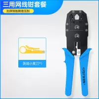 中锐智采 2M线压线钳 可压接75-2-2,L9头,BNC头,CC3头,CC4头