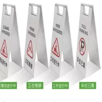 不准泊车不锈钢停车牌折叠提告示牌