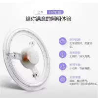 公牛(bull) YC 吸顶灯片 18W 环形管灯板吸顶灯芯圆形灯盘