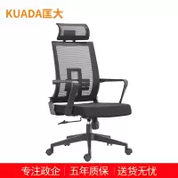 匡大网布办公椅可旋转可升降老板椅电脑椅 KDT432