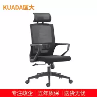匡大网布办公椅可升降可旋转老板椅电脑椅纯棉 KDT435