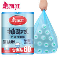 美丽雅 家用垃圾袋 加厚耐用八角底便捷抽取式垃圾袋实惠装50*60cm*2卷