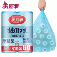 美丽雅 家用垃圾袋 加厚耐用八角底便捷抽取式垃圾袋实惠装50*60cm*2卷