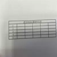 成品爆珠库存表单面/A4 1000张装