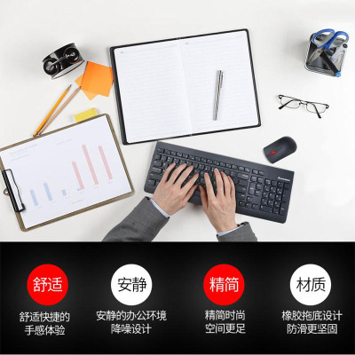 联想ThinkPad 4X30M39458无线键盘鼠标套装 超薄键鼠套装 黑色