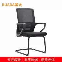 匡大网布办公椅弓形椅职员椅电脑椅 定型海绵 KDT440