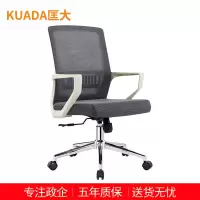 匡大网布办公椅可升降可旋转职员椅电脑椅 纯棉 KDT441