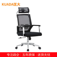 匡大网布办公椅 可升降可旋转老板椅 电脑椅 KDT448