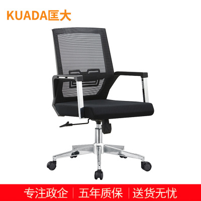 匡大网布办公椅 可升降可旋转职员椅 电脑椅 KDT449