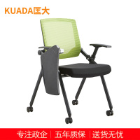 匡大办公椅 折叠椅会议椅培训椅会议室开会椅子 带轮子带写字板 KDT454