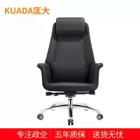 匡大办公椅老板椅商务大班转椅 电脑椅 舒适久坐经理椅西皮椅 KDT458