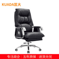 匡大办公椅老板椅商务大班转椅 电脑椅 舒适久坐经理椅西皮椅 KDT469