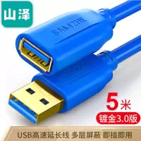 USB延长线usb3.0高速传输数据线