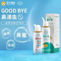 CVKK生理性海水鼻腔喷雾器 鼻炎过敏家用鼻腔冲洗器生理性海盐水60ML儿童款