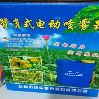 恒实 20L电动喷雾器