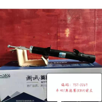 TRW 淅减 减振器 YST-0069本田/奥德赛(RB3)前左(单支)