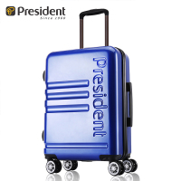 President 未来系 旅行箱 PML03-04