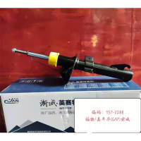 TRW 淅减 减振器 YST-0288福特/嘉年华(GAF)前减(单支)