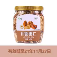 中粮山萃什锦坚果纯坚果混合果仁孕妇儿童干果坚果大礼包800g 有效期到2021年11月27日