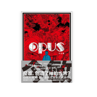天星 OPUS 作品(上下册,彩色插页+锁线平装)