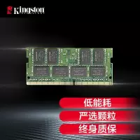 金士顿(KINGSTON) 8GB DDR4 2400 笔记本内存条