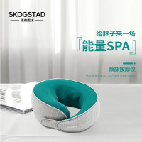 SKOGSTAD思嘉思达SKD-A0010颈部按摩仪