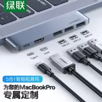 绿联 Type-C扩展坞通用M1苹果MacBookPro/Air电脑转换器配件雷电3拓展坞USB-C转HDMI转接头4K
