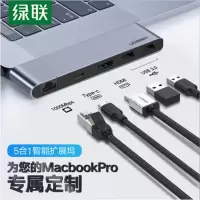 绿联Type-C扩展坞通用M1苹果电脑MacBookPro/Air转换器雷电3拓展坞USB-C转HDMI线4K投屏千兆网