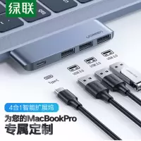 绿联 Type-C扩展坞 通用M1苹果MacBookPro/Air笔记本电脑配件转换器雷电3拓展坞USB-C转3.0