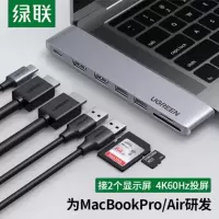 绿联Type-C扩展坞USB-C转双HDMI转接头线4K60Hz雷电3拓展坞通用M1苹果MacBookPro/Air电脑