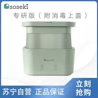 soseki善思折叠洗衣机 SOK02-T-UVC 绿色