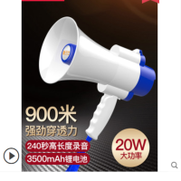 扩音器 2000毫安