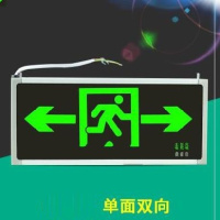 茗申(minG SHEn)左右双向墙壁安全出口应急灯 墙壁灯带式指示牌方向箭头安全应急玻璃出口(单位:个)