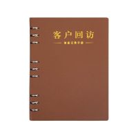 客户信息登记本(工期15天)