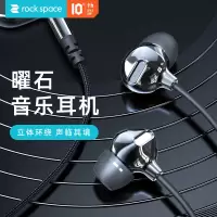 ROCK/洛克曜石立体声音乐线控耳机