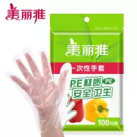 美丽雅 家用餐饮食品用防油防水pe透明塑料一次性手套100只入