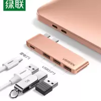 绿联 Type-C扩展坞 通用苹果电脑MacBookPro/Air转换器雷电3拓展坞USB-C转3.0HUB分线器PD