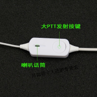 企购优品 适用小米对讲机耳麦