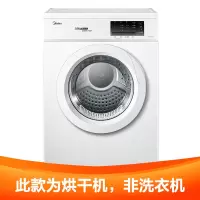 Midea美的家用干衣机烘干机MH70VZ10