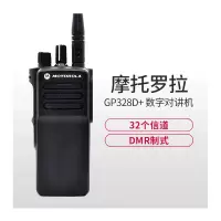 摩托罗拉(Motorola)GP328D+对讲机 专业数字防爆对讲机 (计价单位:台)