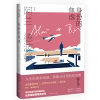 身份的焦虑_2020b859500