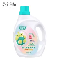 婴儿温和抑菌除螨洗衣液手洗机洗衣液2L*2桶
