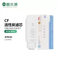 碧水源净水器滤芯适用于D020净水器型号 CF滤芯